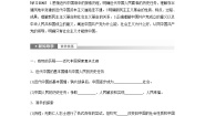 高中政治 (道德与法治)人教统编版必修1 中国特色社会主义新民主主义革命的胜利学案