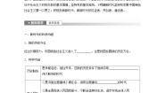 人教统编版必修1 中国特色社会主义中国特色社会主义进入新时代导学案