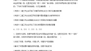 阶段检测试卷(第三、四课)  （含答案）—2023-2024学年思想政治部编版必修1中国特色社会主义