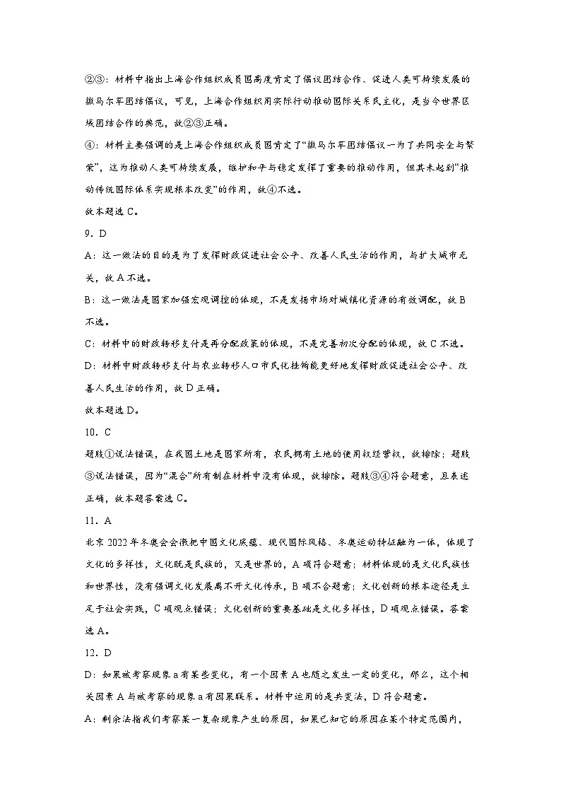 试题解析第3页