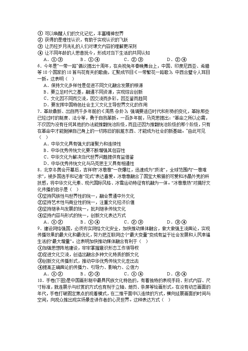江苏省张家港市沙洲中学2023-2024学年高二上学期开学检测政治试卷02