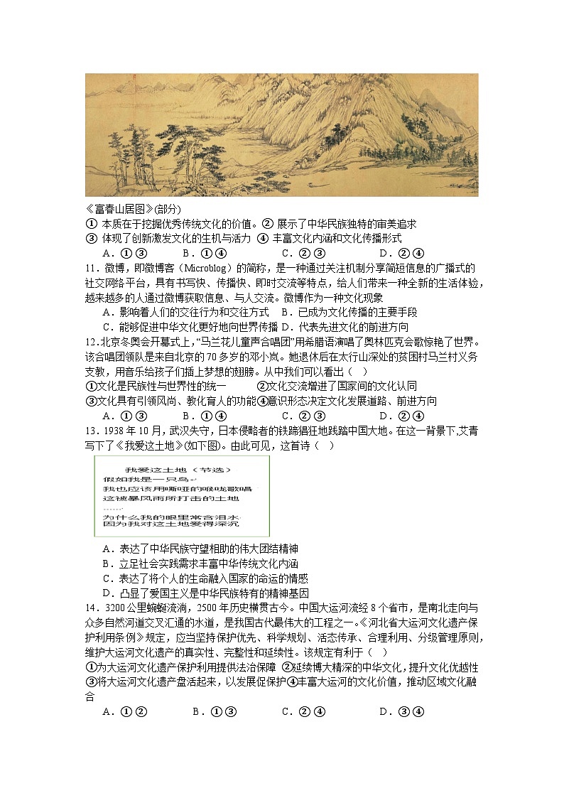 江苏省张家港市沙洲中学2023-2024学年高二上学期开学检测政治试卷03