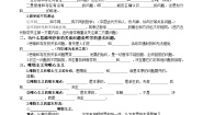 人教统编版必修4 哲学与文化哲学的基本问题学案