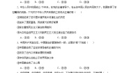 高中人教统编版新民主主义革命的胜利达标测试