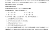 高中政治 (道德与法治)人教统编版必修1 中国特色社会主义社会主义制度在中国的确立当堂达标检测题