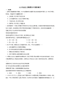 高中政治 (道德与法治)人教统编版必修1 中国特色社会主义社会主义制度在中国的确立当堂达标检测题