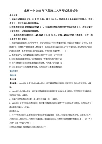 湖南省永州市第一中学2023-2024学年高二政治上学期开学考试试题（Word版附解析）
