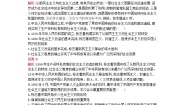 人教统编版必修1 中国特色社会主义第二课 只有社会主义才能救中国社会主义制度在中国的确立课后练习题
