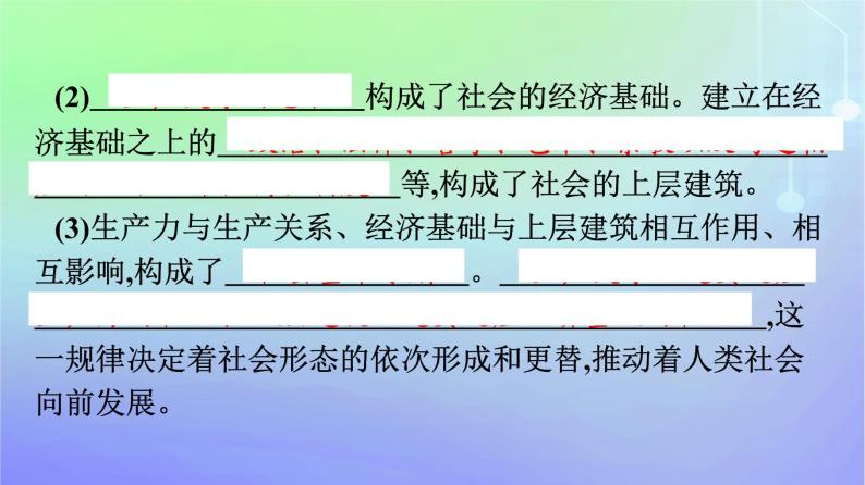 广西专版2023_2024学年新教材高中政治综合探究1回看走过的路比较别人的路远眺前行的路课件部编版必修105