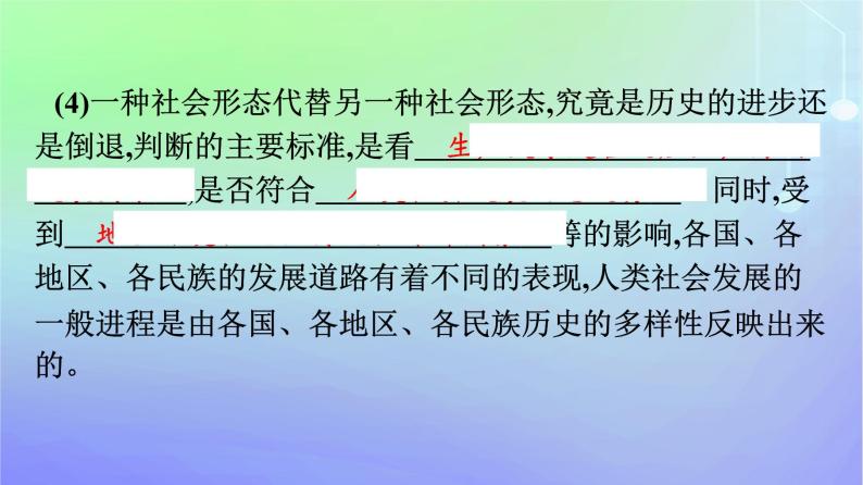 广西专版2023_2024学年新教材高中政治综合探究1回看走过的路比较别人的路远眺前行的路课件部编版必修106