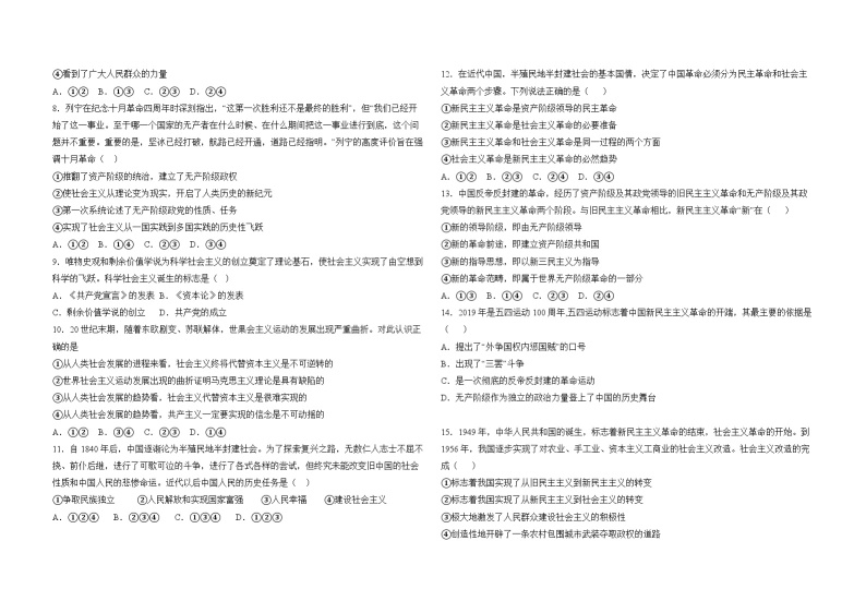 广西梧州市培文学校2023-2024学年高一上学期9月月考政治试卷02