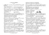 江西省南昌市2023-2024学年高三上学期开学考试政治试题(含答案）