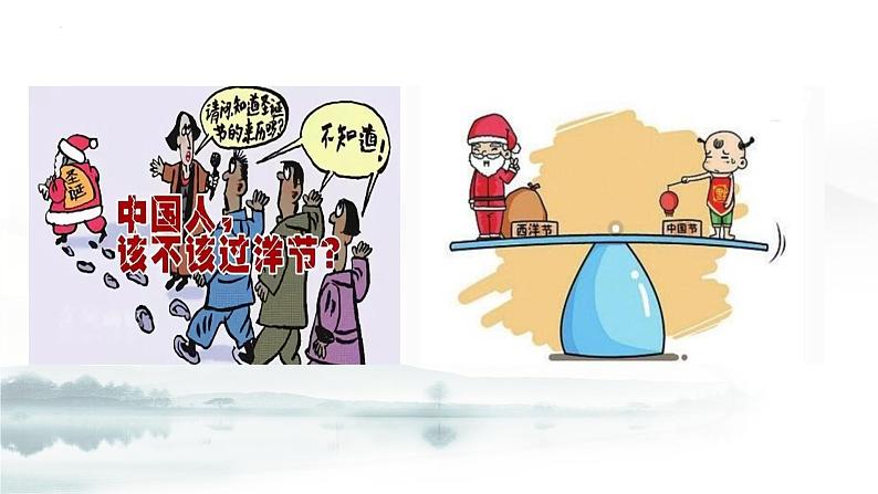 8.3 正确对待外来文化 课件-高中政治统编版必修405