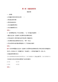 人教统编版选择性必修3 逻辑与思维把握适度原则课时训练