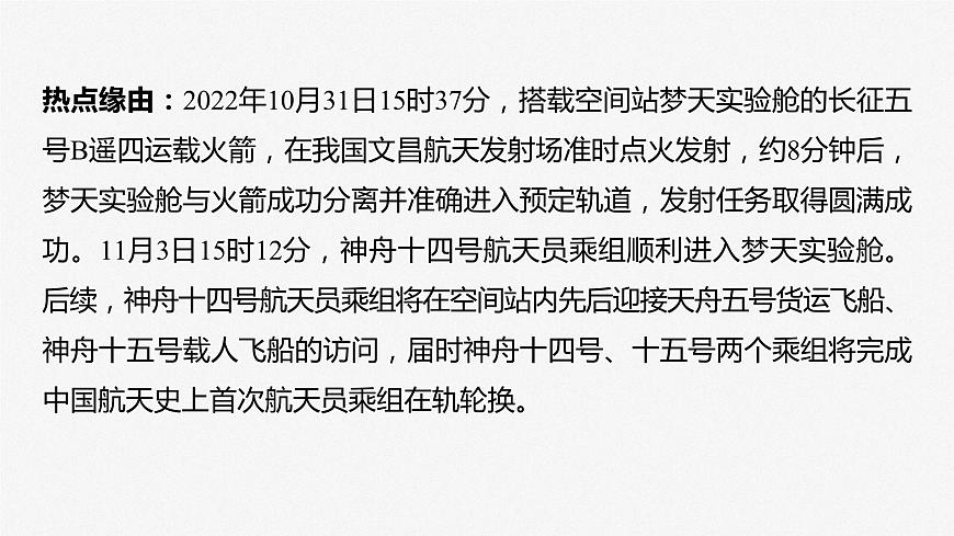 2024屆高考政治一輪復習（部編版江蘇專用）選擇性必修3邏輯與思維階段提升復習八邏輯與思維課件第5頁