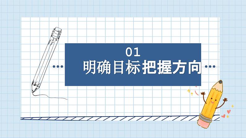 第四课 只有坚持和发展中国特色社会主义才能实现中华民族伟大复兴 课件-2024届高考政治一轮复习统编版必修一中国特色社会主义第5页