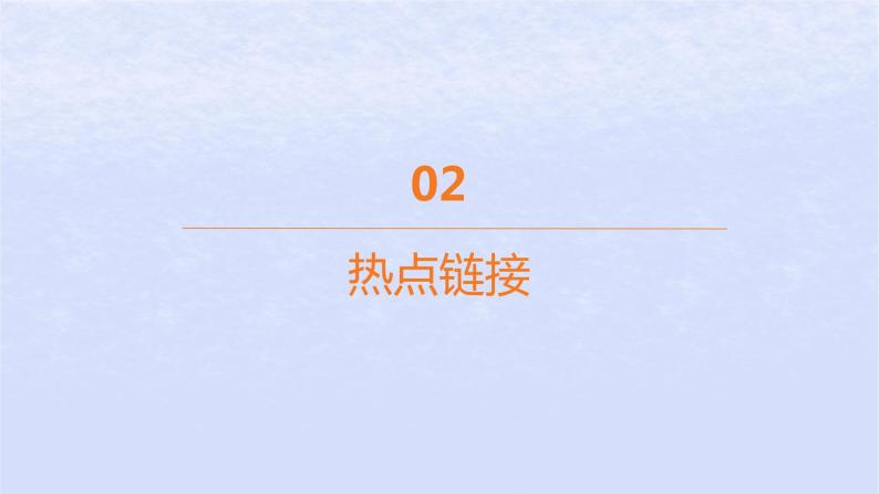 江苏专版2023_2024学年新教材高中政治阶段整合一课件部编版必修106
