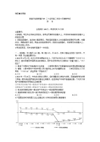河南省新高中创新联盟TOP二十名校2023-2024学年高二上学期9月调研考试政治试卷