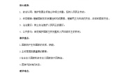 高中政治 (道德与法治)人教统编版选择性必修1 当代国际政治与经济国家是什么优秀教学设计及反思