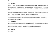 高中政治 (道德与法治)人教统编版选择性必修1 当代国际政治与经济国家的政权组织形式优质教案