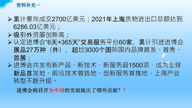 7.2做全球发展的贡献者++教学课件-2023-2024学年高二政治同步精品备课(统编版选择性必修1)07