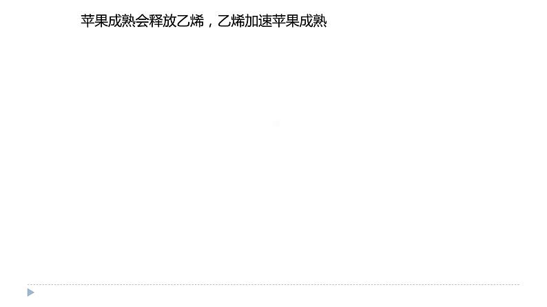 2.2运动的规律性课件-2023-2024学年高中政治统编版必修四哲学与文化08