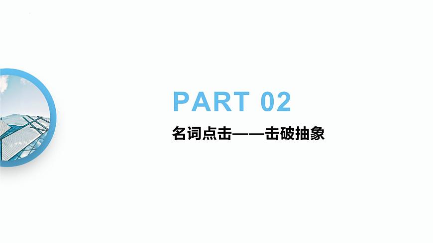 必修三專題四+人民民主專政的社會(huì)主義國家(考點(diǎn)精講)-【一輪夯實(shí)基礎(chǔ)】2024年高考政治一輪復(fù)習(xí)全考點(diǎn)精講精練(統(tǒng)編版必修3)課件PPT第6頁