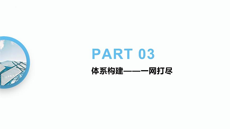 必修三專題四+人民民主專政的社會(huì)主義國家(考點(diǎn)精講)-【一輪夯實(shí)基礎(chǔ)】2024年高考政治一輪復(fù)習(xí)全考點(diǎn)精講精練(統(tǒng)編版必修3)課件PPT第8頁