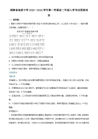 湖南省地质中学2023-2024学年高二政治上学期开学考试试题（Word版附解析）