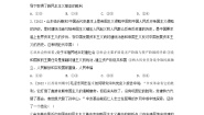 高中政治 (道德与法治)人教统编版必修1 中国特色社会主义新民主主义革命的胜利一课一练