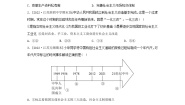 高中政治 (道德与法治)第二课 只有社会主义才能救中国社会主义制度在中国的确立同步测试题