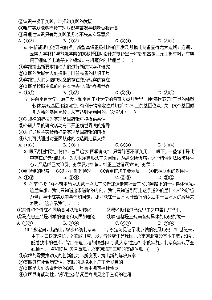 政治试卷第2页