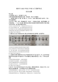 湖北省黄冈市2023-2024学年高三上学期9月调研考试政治试题