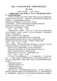 甘肃省武威市民勤县第一中学2023-2024学年高二上学期开学考试政治试题（图片版含答案）