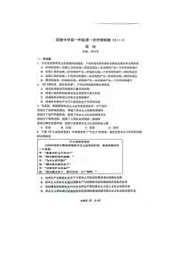 江苏省南通市海安市实验中学2023-2024学年高一上学期9月月考政治试题