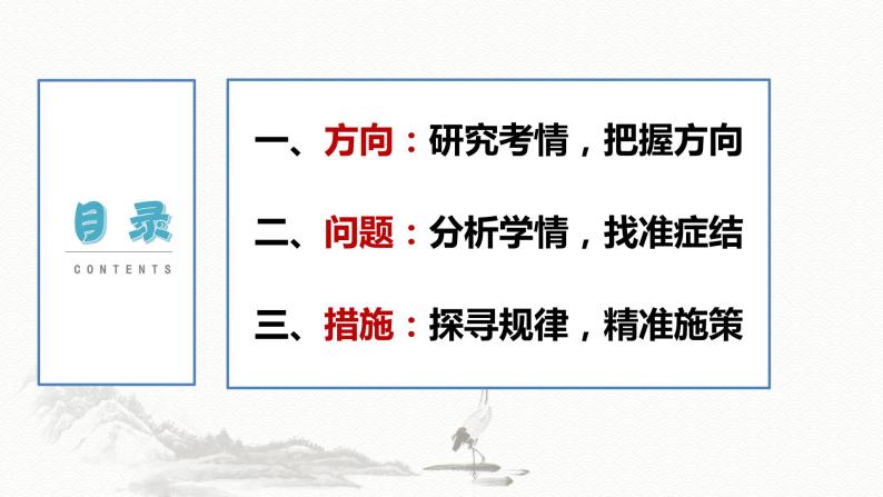 精准施策 高质量备考课件-2023届高考政治生活主观题复习备考04