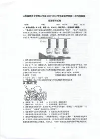 2024泰州中学高二上学期第一次月度检测政治PDF版含答案