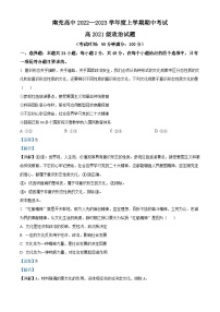 四川省南充高级中学2022-2023学年高二政治上学期期中试题（Word版附解析）