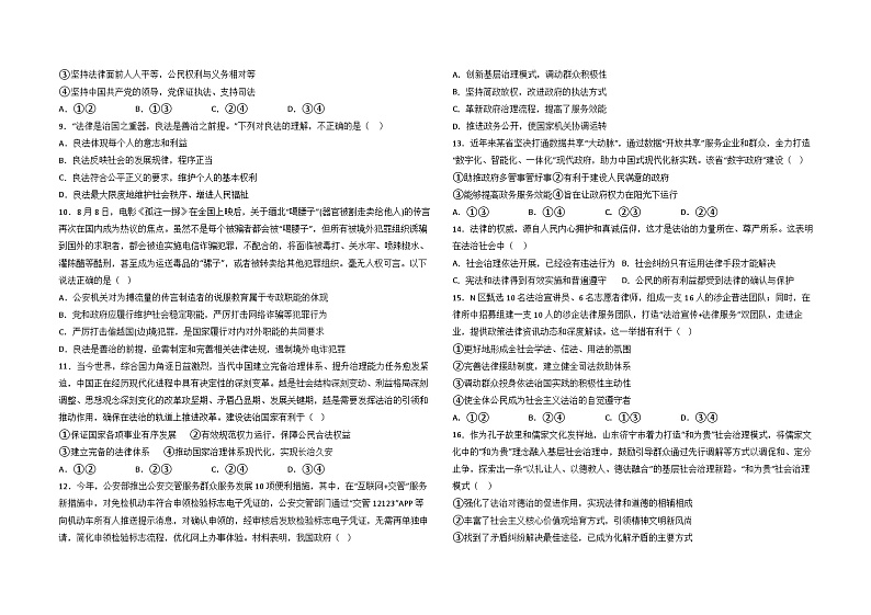 江西省部分学校2023-2024学年高二政治上学期9月月考试题(Word版附解析)02
