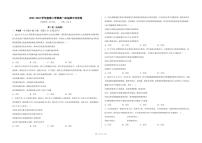 新疆乌鲁木齐市第六十一中学2022-2023学年高一下学期期中考试政治试题