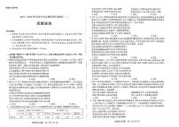 河南省大联考2023-2024学年高三上学期阶段性测试（二）政治试题
