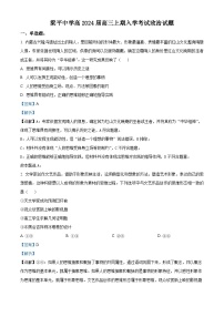 重庆市梁平中学2023-2024学年高三政治上学期开学考试试题（Word版附解析）