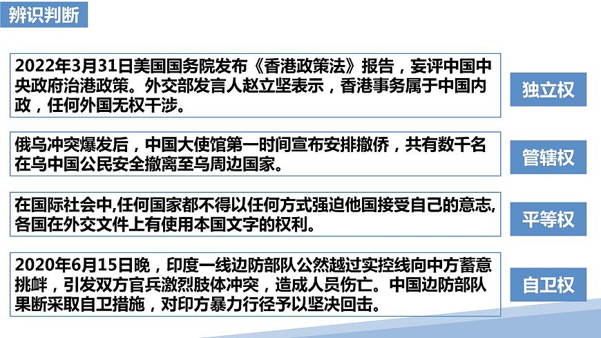 第二課 國家的結(jié)構(gòu)形式 課件-2024屆高考政治一輪復習統(tǒng)編版選擇性必修一當代國際政治與經(jīng)濟第6頁