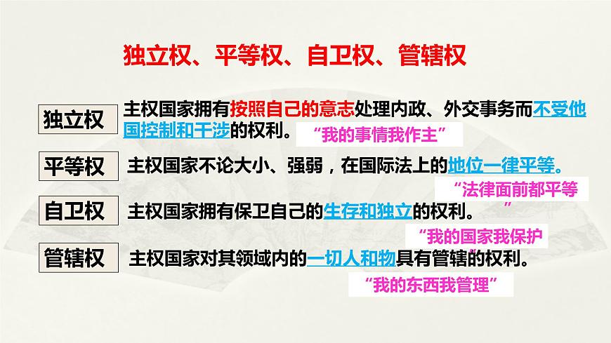 第二課 國(guó)家的結(jié)構(gòu)形式 課件-2024屆高考政治一輪復(fù)習(xí)統(tǒng)編版選擇性必修一當(dāng)代國(guó)際政治與經(jīng)濟(jì)第5頁(yè)