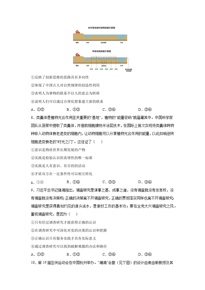 湖北省水果湖高级中学2023-2024学年高二上学期10月月考政治试题（月考）03