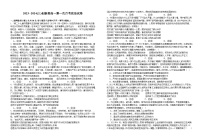 江西省宜丰中学创新部2023-2024学年高一上学期10月月考政治试卷