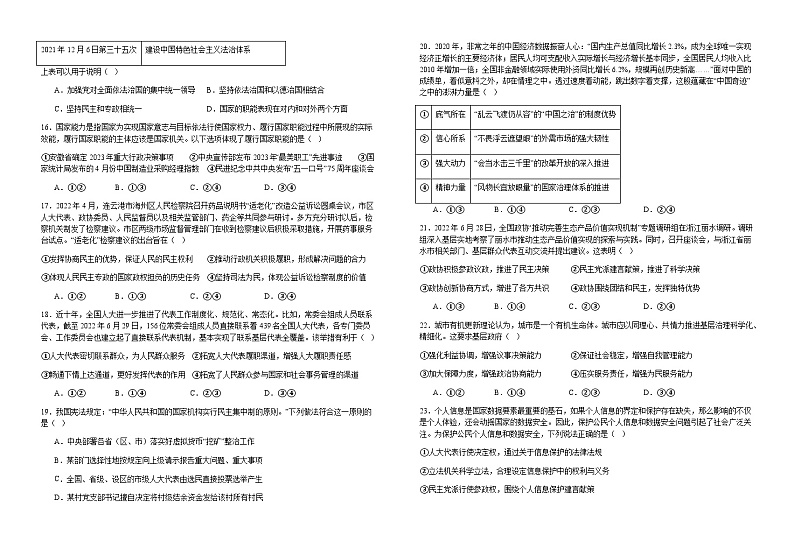 江西省宜丰县中创新部2023-2024学年高一上学期10月月考思想政治试卷(含解析)第3页
