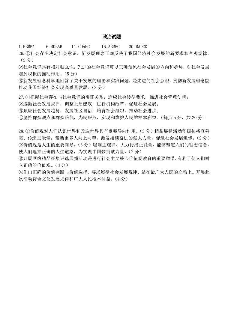 答案第1页