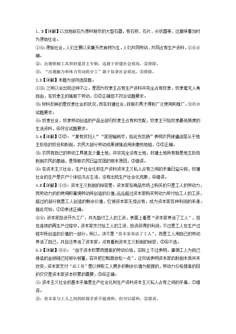 答案第1页