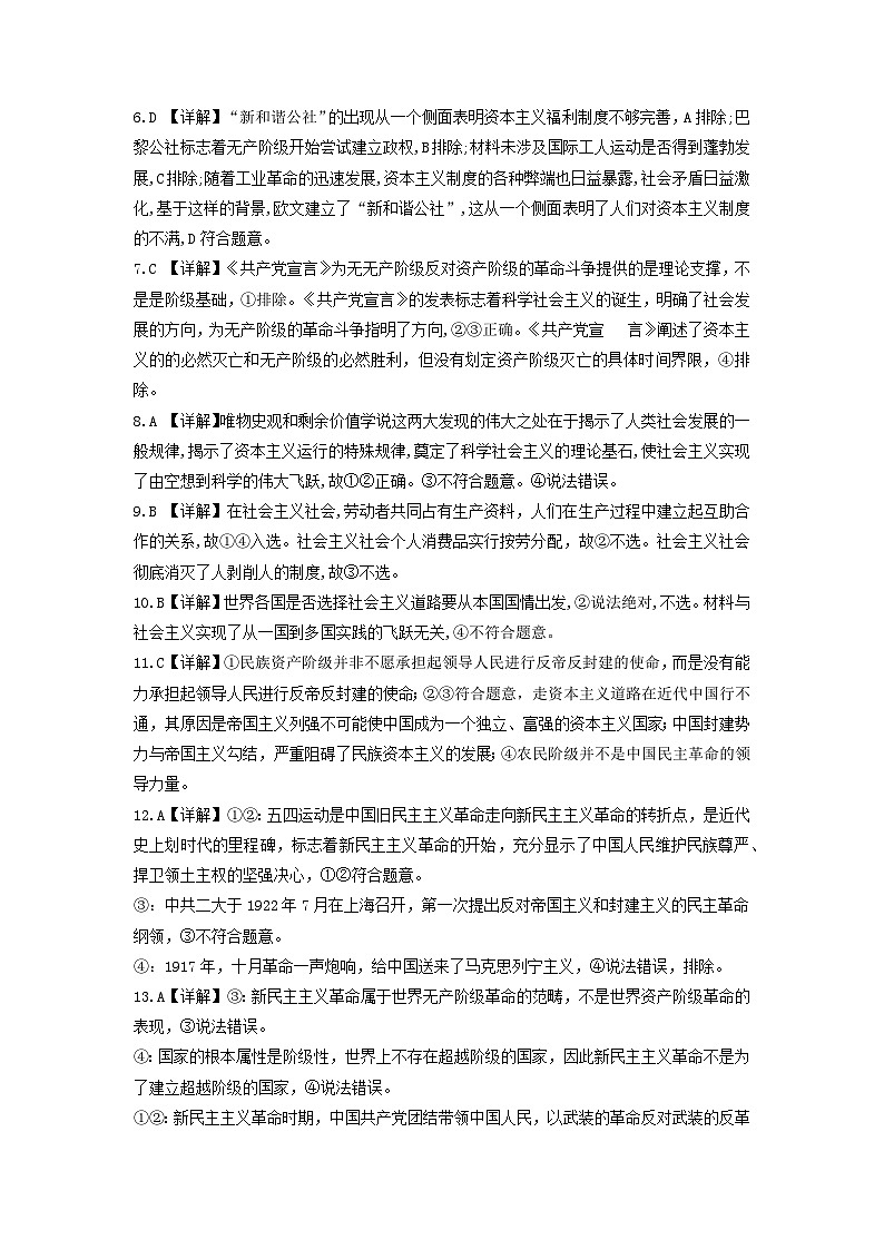 答案第2页